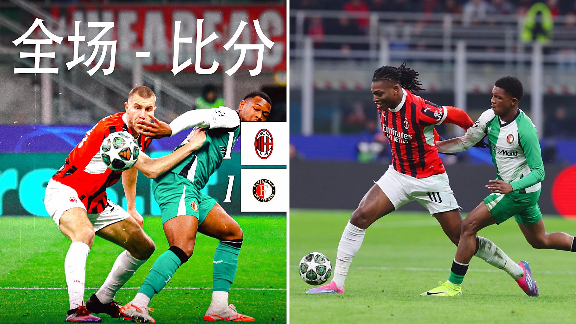 雷火电竞-关于AC米兰客场险胜，与对手战平的信息