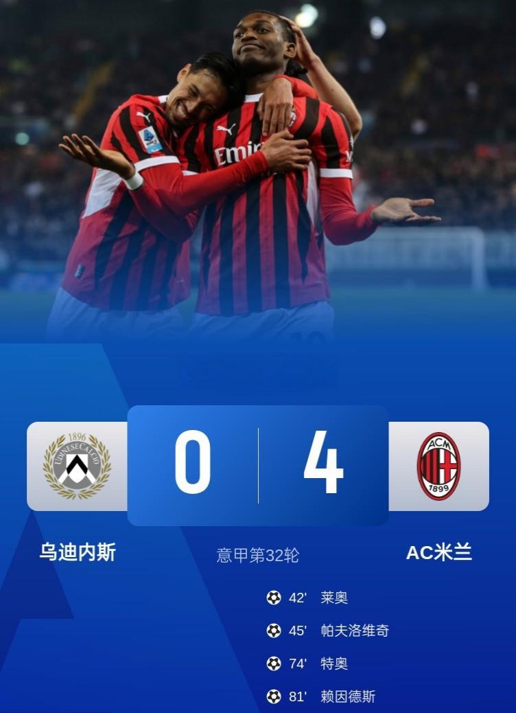 卡利亚里客场不敌AC米兰,遭遇失利的简单介绍 卡利亚里客场不敌AC米兰,遭遇失利的简单介绍