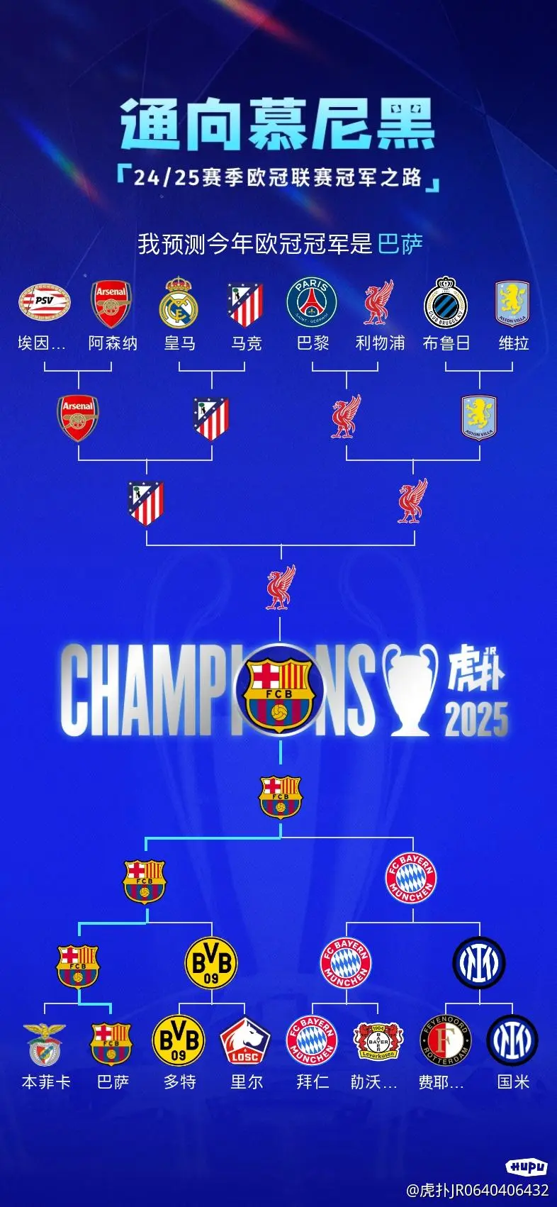 雷火电竞官网-巴萨险胜，晋级之路任重道远