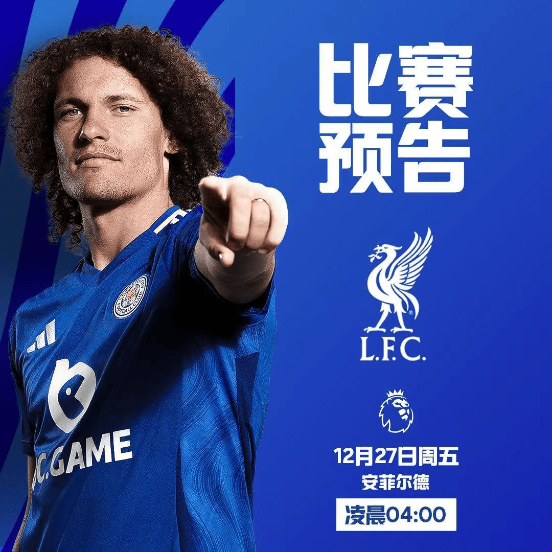 莱斯特城取胜,连胜加速逼近前列 莱斯特城取胜,连胜加速逼近前列