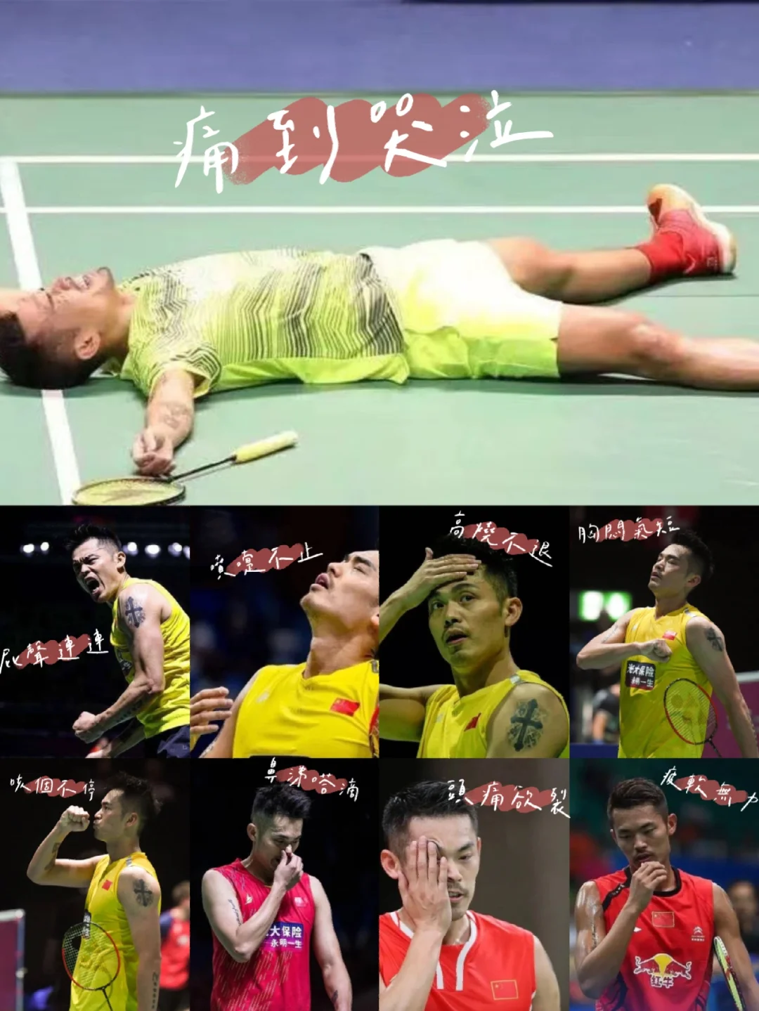 日本羽毛球队翻盘丹麦羽毛球队，林丹完成帽子戏法的简单介绍