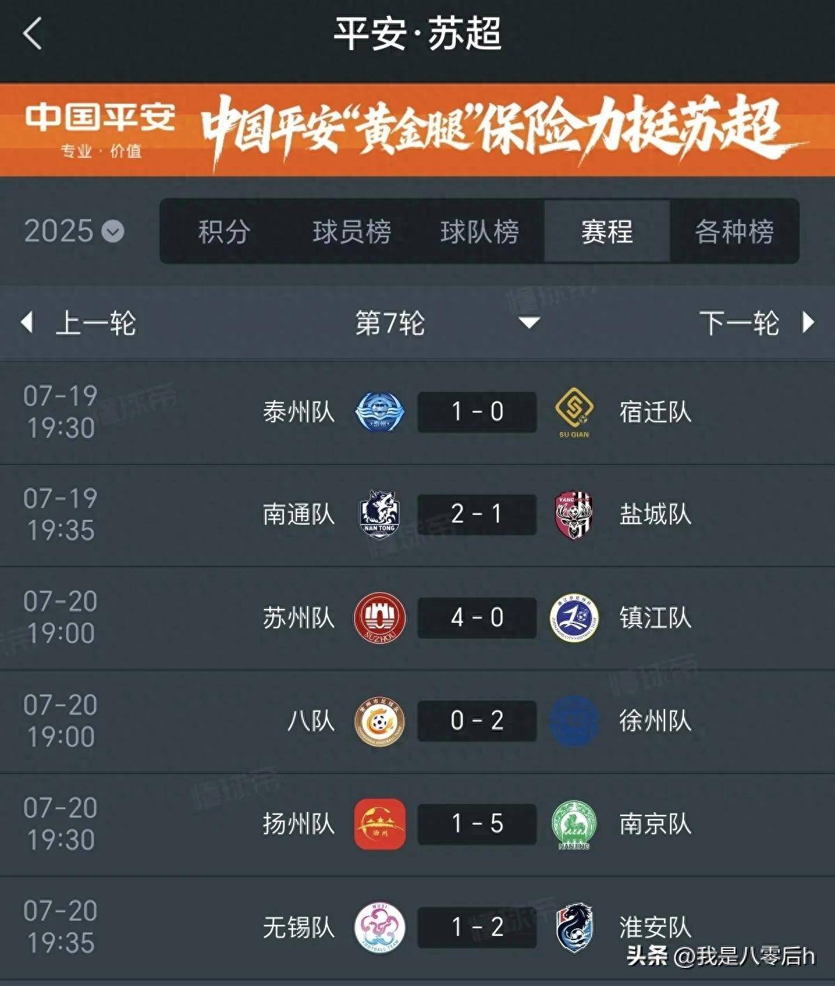 积分榜排名更新,球队实力对比 积分榜排名更新,球队实力对比