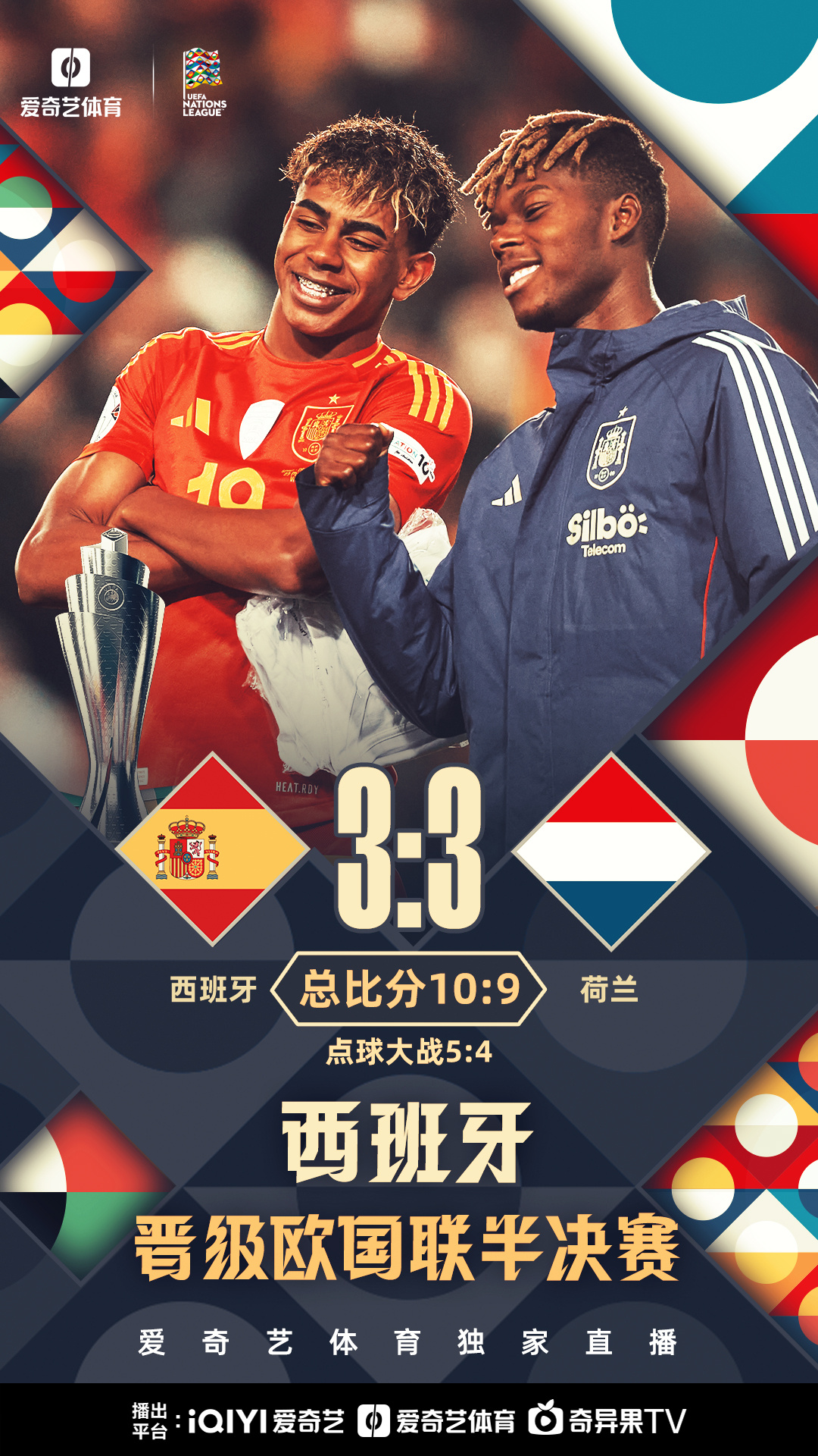 雷火电竞充值-欧洲强队集结，备战国际赛事