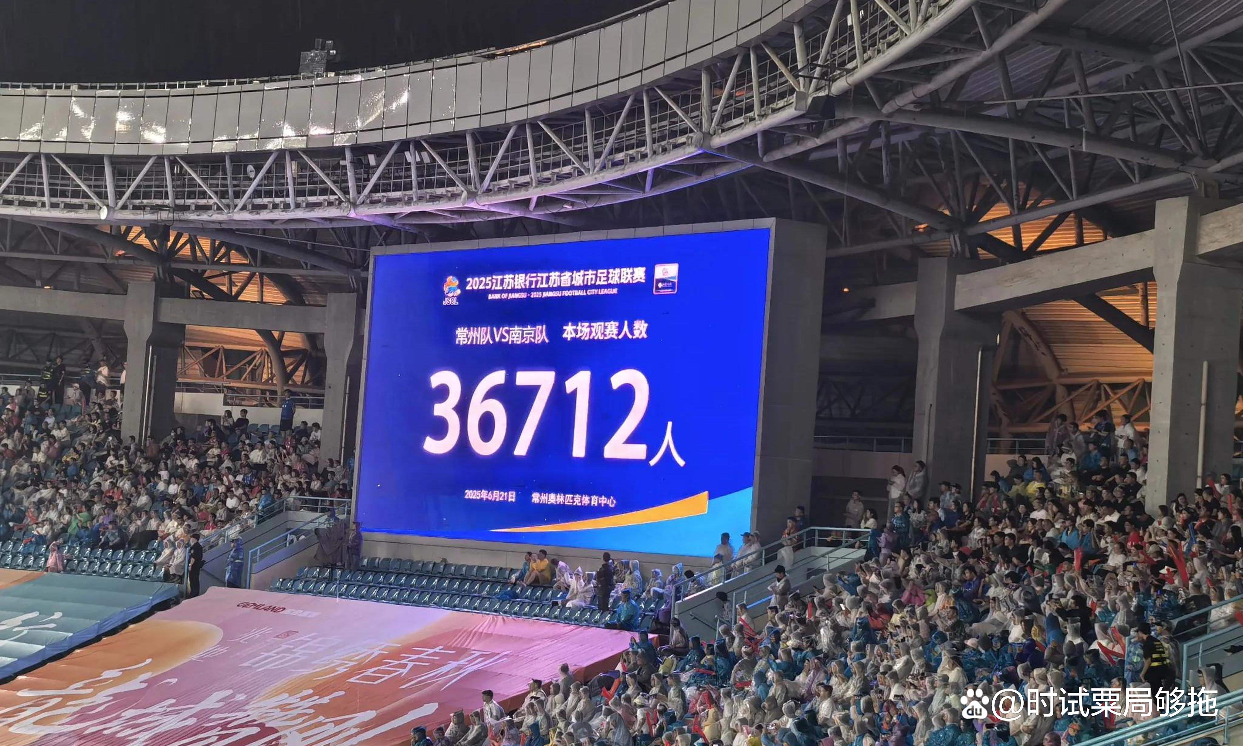 南京城开启足球盛宴，球场上演百般较量的简单介绍