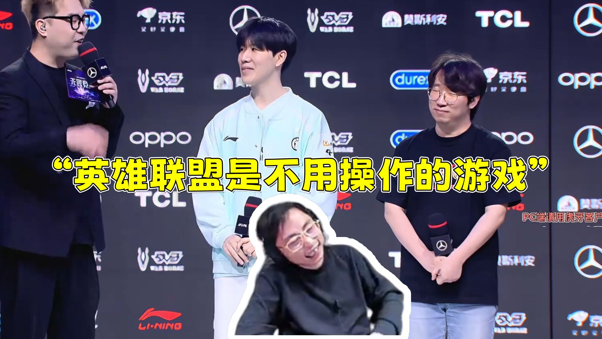 关于英雄联盟赛后采访曝光，内幕引发热议的信息