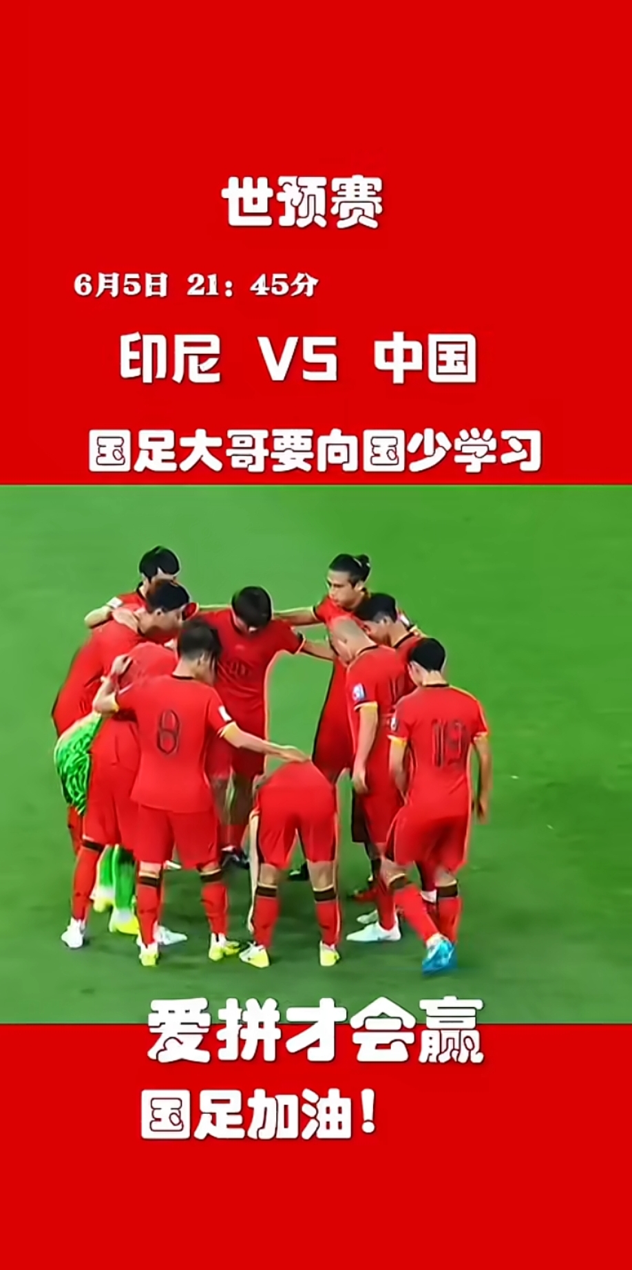 一场经典之战！亚洲杯点燃球迷热情的简单介绍