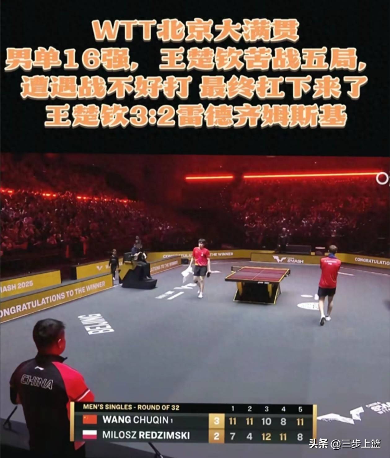 雷火电竞下载-波兰队逆转中国队，王皓点燃赛场